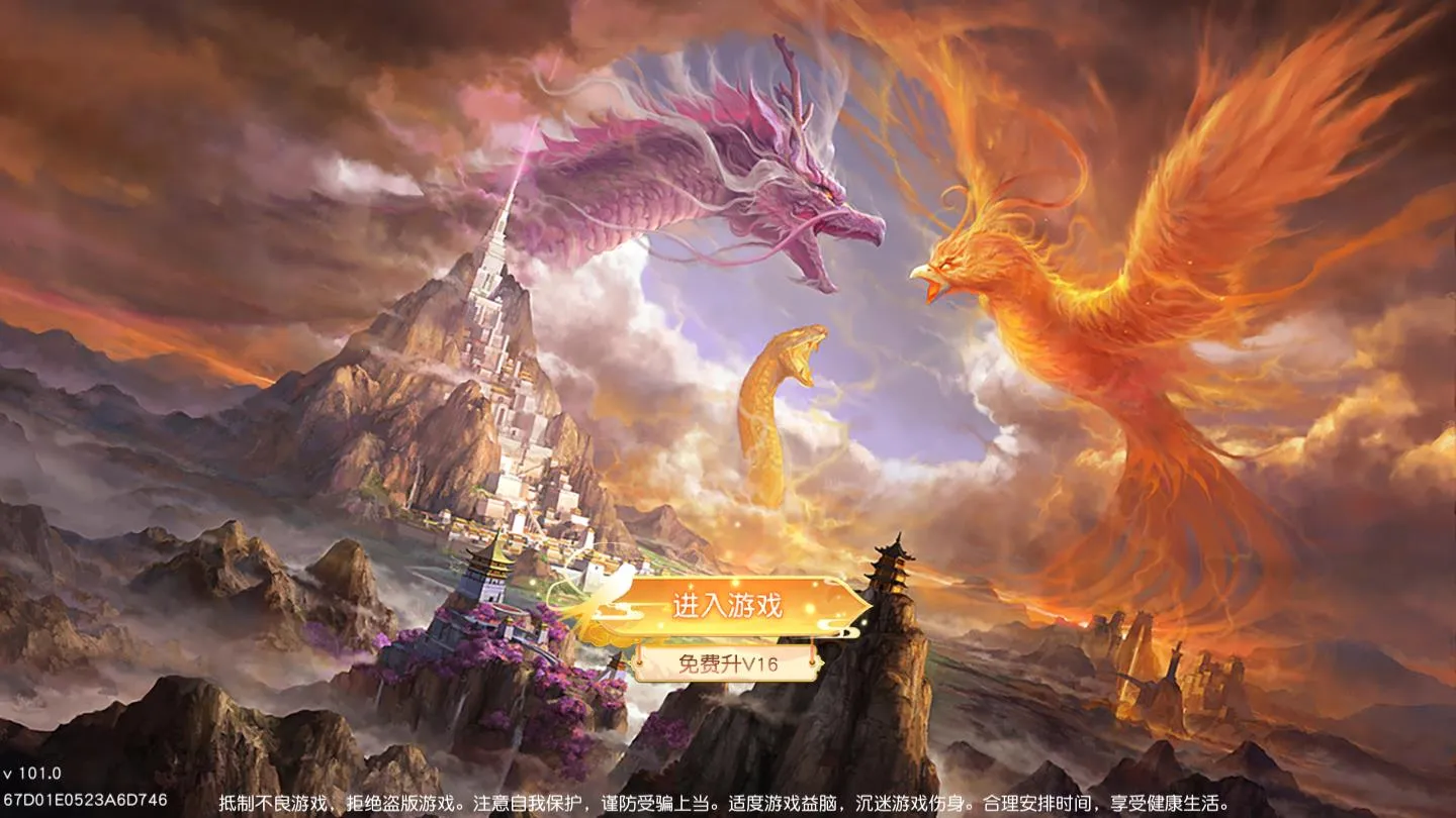 山海经之不死神兽最新手机版 山海经之不死神兽最新手机版