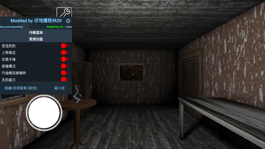 恐怖奶奶-格林菜单(恐怖逃脱手游)v62 手机版截图2