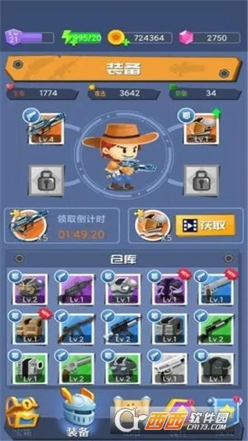 枪手求生之路2025官方正版v1.0.0.0 官方正版截图0