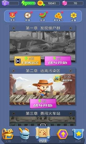 枪手求生之路2025官方正版v1.0.0.0 官方正版截图4