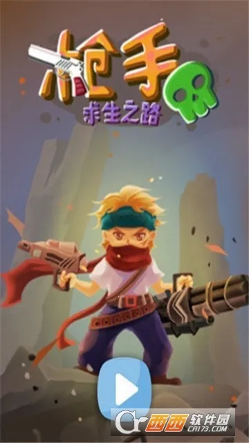 枪手求生之路2025官方正版 枪手求生之路2025官方正版