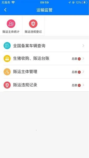 湖南智慧兽医2025最新版本 湖南智慧兽医2025最新版本