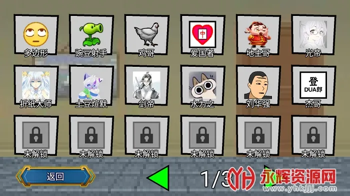 一班终极乱斗(乱斗冒险游戏)v1.9.5 安卓版截图2