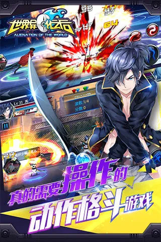 世界异化之后(动作格斗)v2.5.2 官方正版截图3