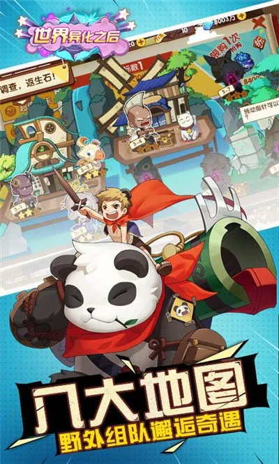 世界异化之后(动作格斗)v2.5.2 官方正版截图2