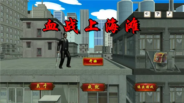 ѪսϺ̲(ǹսϷ)v8081.23.10.18 ֻͼ4