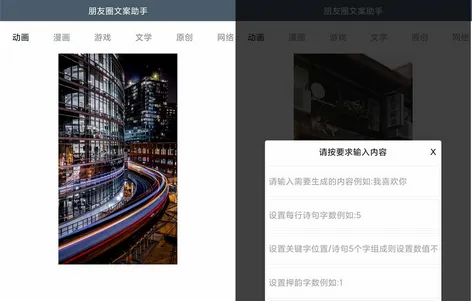 朋友圈文案助手2025下载安装 朋友圈文案助手2025下载安装