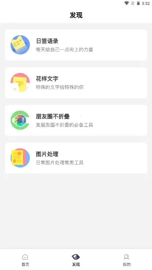 朋友圈文案助手2025下载安装v2.1.6 免费版截图4