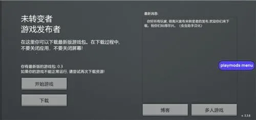 未转变者(末日求生建造) 未转变者(末日求生建造)