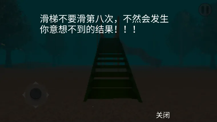恐怖滑滑梯2025官方最新版本v1.00 官方正版截图3