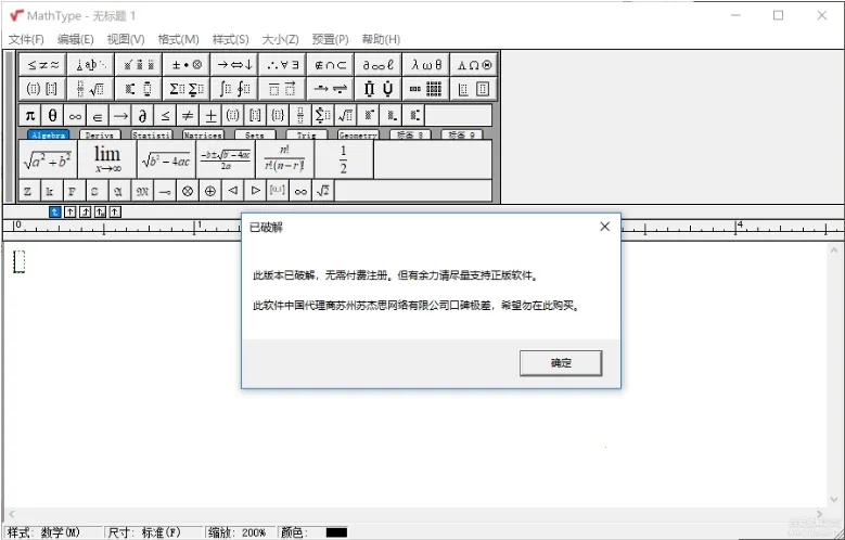 数学公式编辑器(公式编辑解题)v1.5.11 免费版截图1