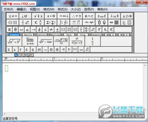数学公式编辑器(公式编辑解题)v1.5.11 免费版截图0