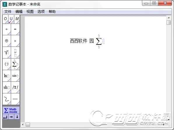 数学公式编辑器(公式编辑解题)v1.5.11 免费版截图3
