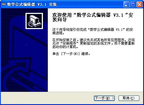 数学公式编辑器(公式编辑解题)v1.5.11 免费版截图4