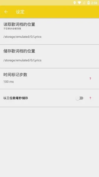 lrcʱ༭(ʱ༭)v4 Ѱͼ2