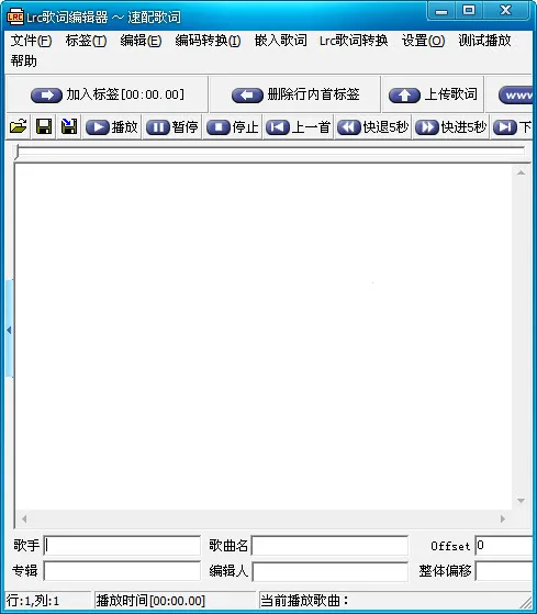 lrcʱ༭(ʱ༭)v4 Ѱͼ1