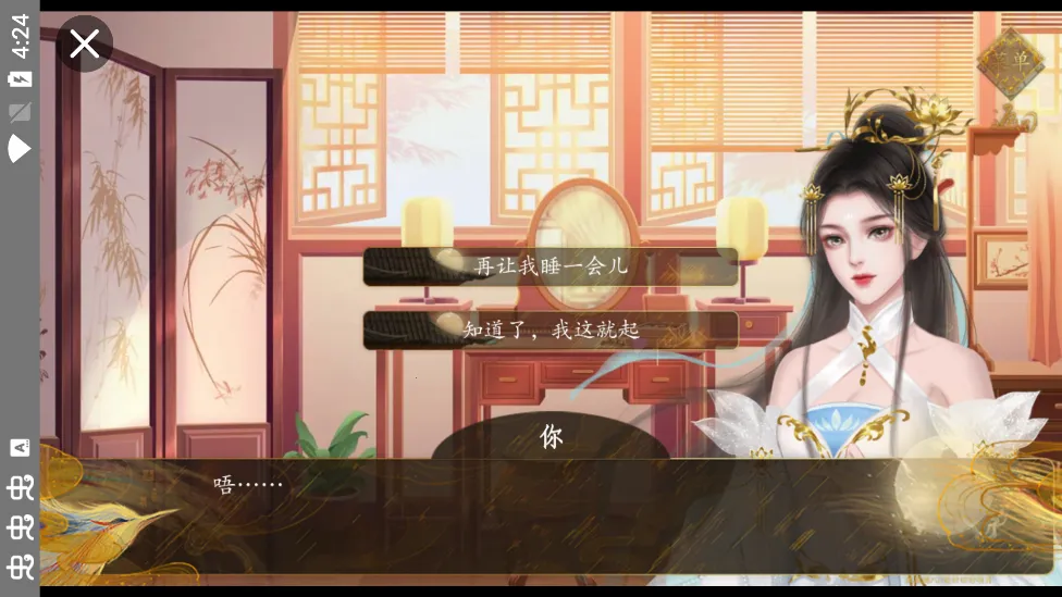 宫斗这件小事2025官方正版v1.0 安卓版截图0