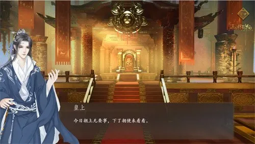 宫斗这件小事2025官方正版v1.0 安卓版截图1