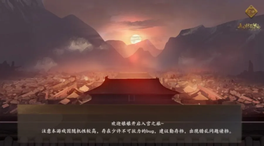 宫斗这件小事2025官方正版 宫斗这件小事2025官方正版