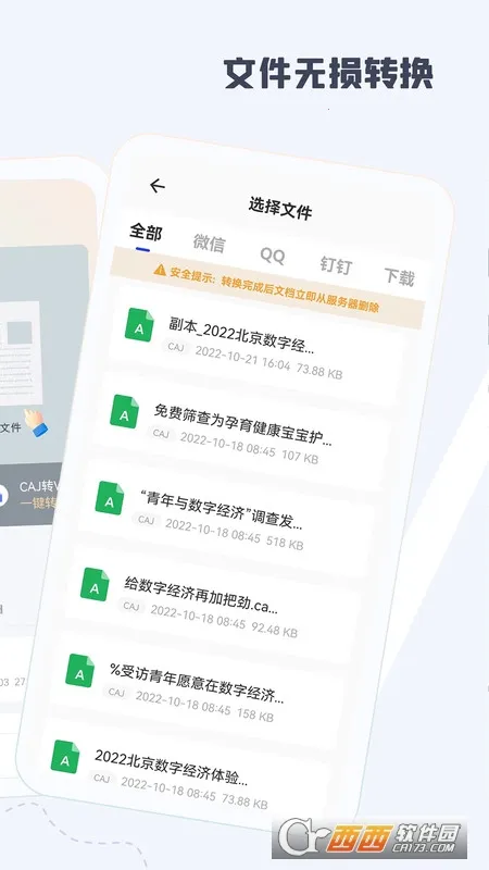 CAJĶ(ѧĶת)v1.4 ֻͼ0