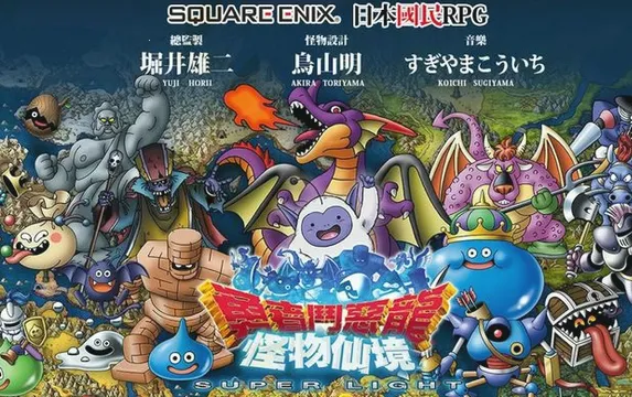 勇者斗恶龙怪兽仙境2025官方正版v4.2.2 安卓版截图2