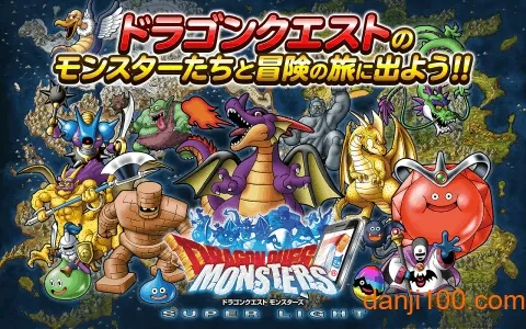 勇者斗恶龙怪兽仙境2025官方正版v4.2.2 安卓版截图3