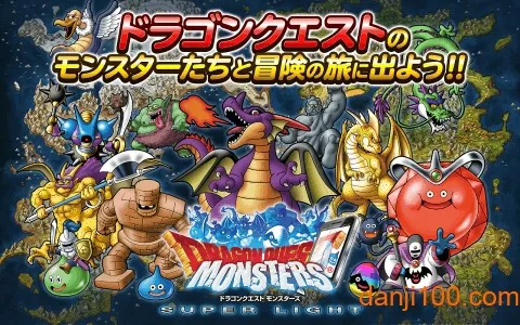 勇者斗恶龙怪兽仙境2025官方正版 勇者斗恶龙怪兽仙境2025官方正版