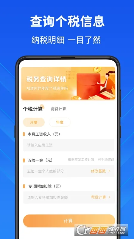 科学计算器(科学计算工具)v1.3.6 手机版截图0