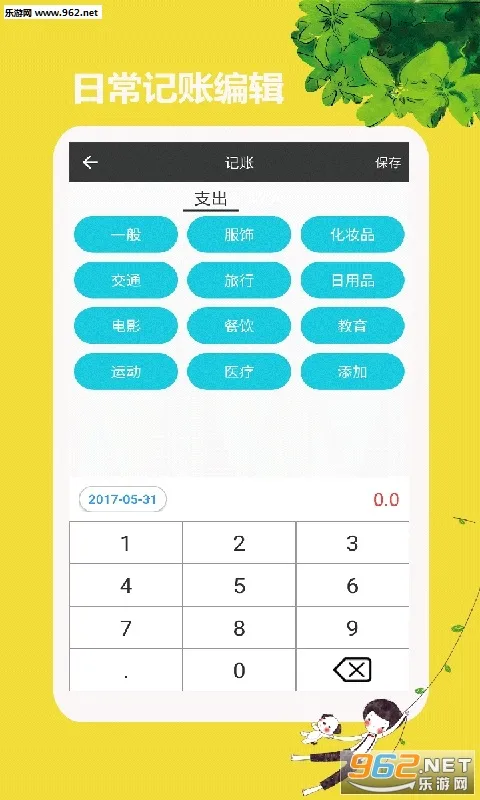 科学计算器(科学计算工具)v1.3.6 手机版截图3