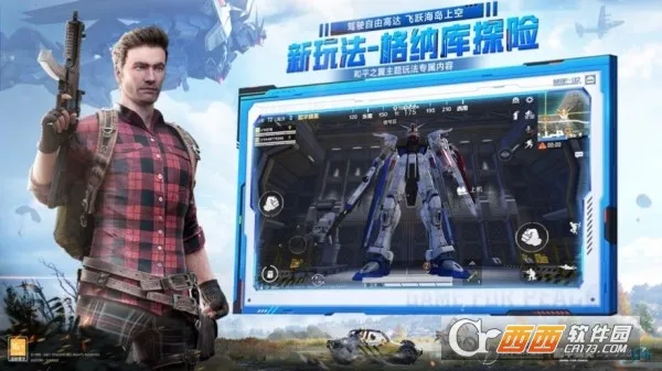 MT画质助手(游戏画质助手)v3.0 免费版截图1