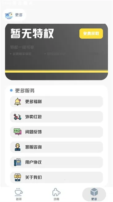 MT画质助手(游戏画质助手) MT画质助手(游戏画质助手)