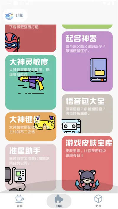 MT画质助手(游戏画质助手) MT画质助手(游戏画质助手)