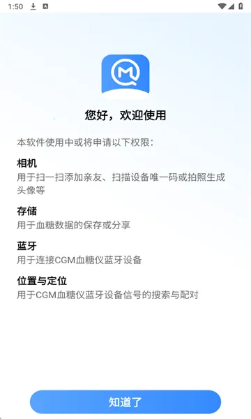 美奇血糖监测(血糖管理工具) 美奇血糖监测(血糖管理工具)