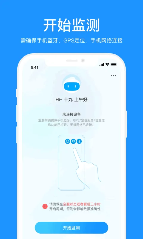 美奇血糖监测(血糖管理工具) 美奇血糖监测(血糖管理工具)