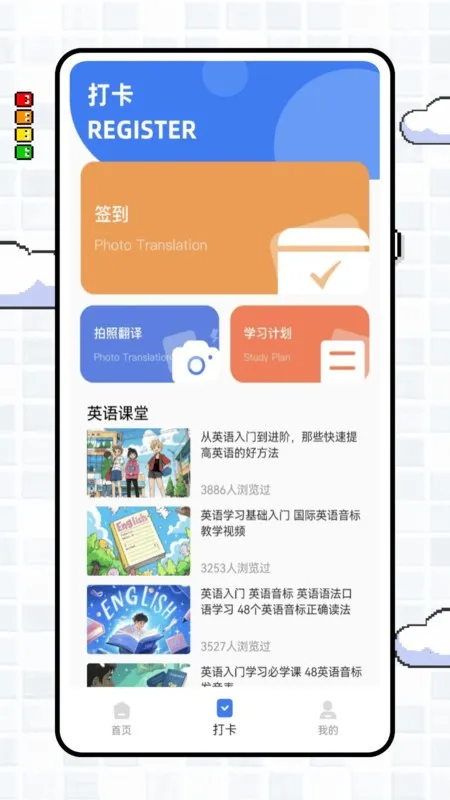 英语点点读免费版安卓版手机版v1.0.1 官方正版截图2