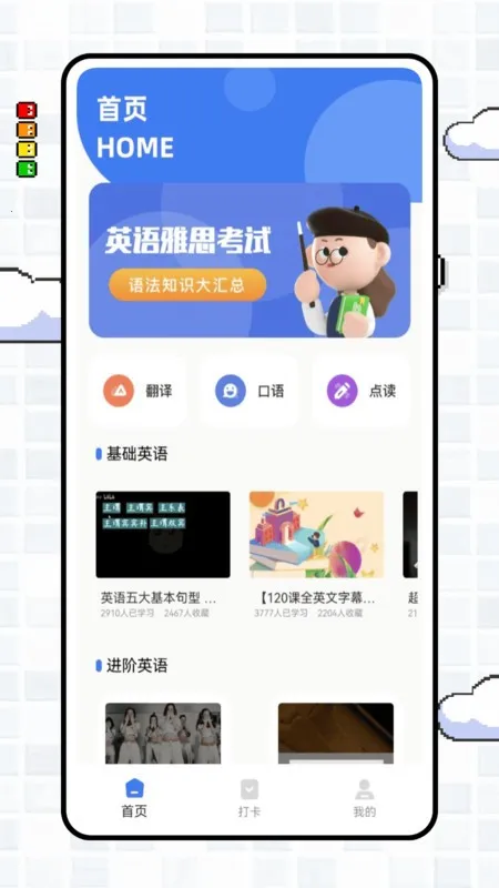 英语点点读免费版安卓版手机版v1.0.1 官方正版截图3