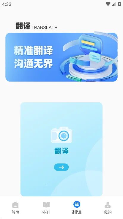英语点点读免费版安卓版手机版v1.0.1 官方正版截图4