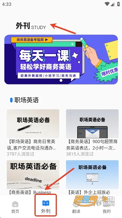 英语点点读免费版安卓版手机版 英语点点读免费版安卓版手机版