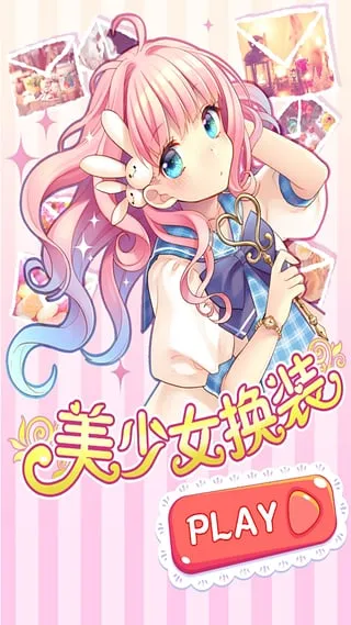 Ůװ(Ůװ)v2.2 ׿ͼ1