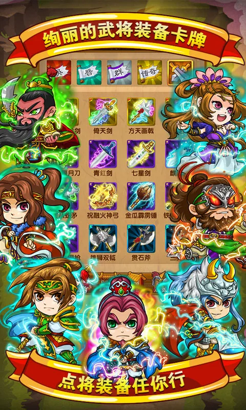 我大哥叫刘备2025下载安装v19.0 免费版截图1