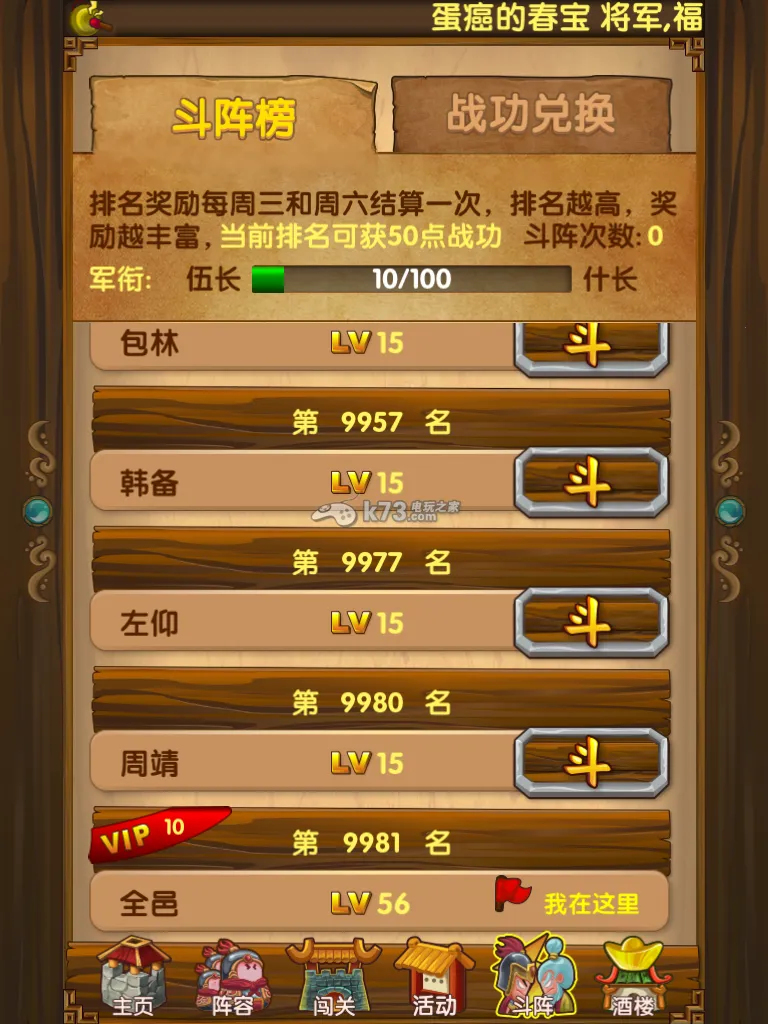 我大哥叫刘备2025下载安装v19.0 免费版截图3