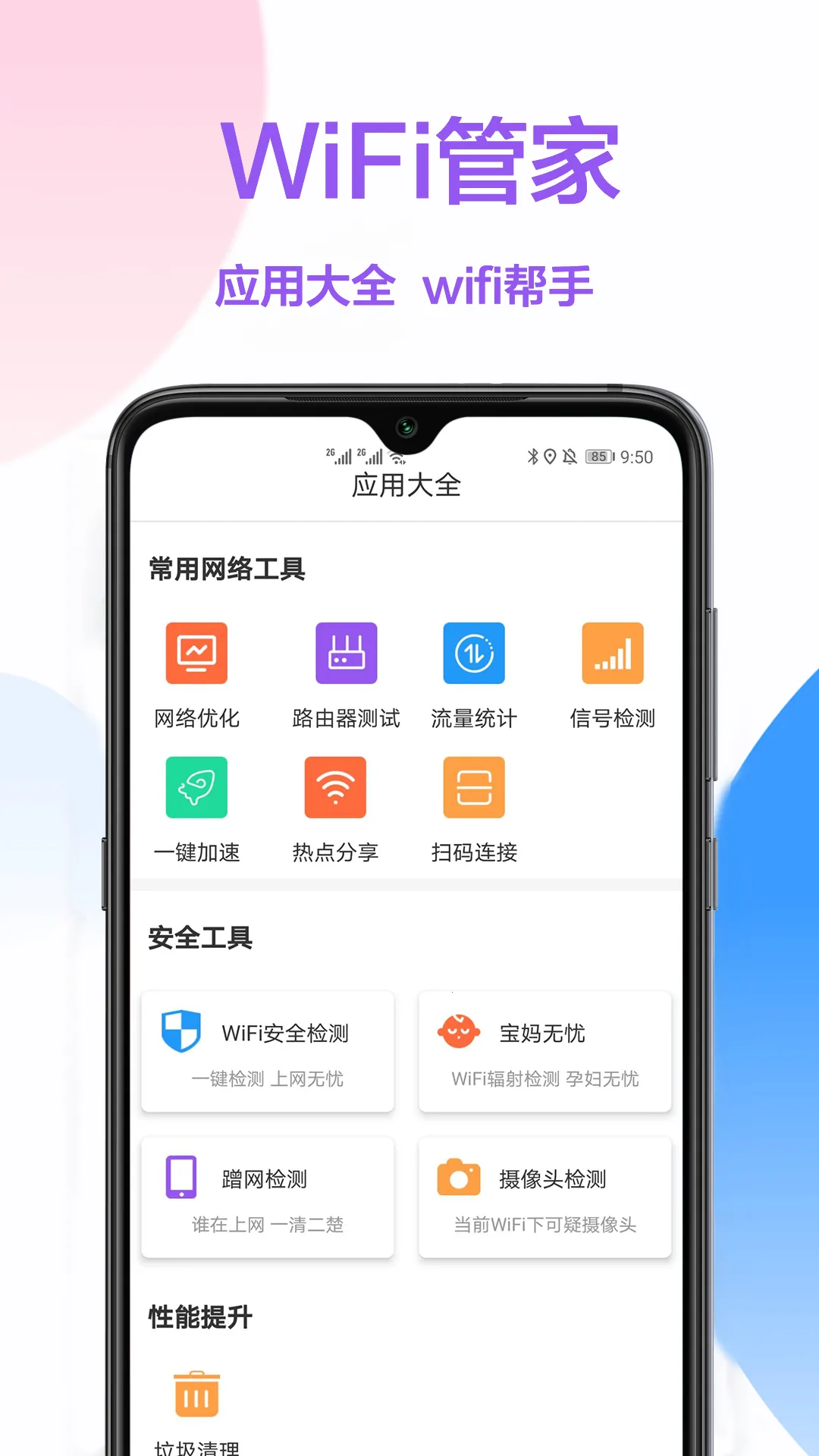 密码查看器(密码管理器)v1.3 安卓版截图0
