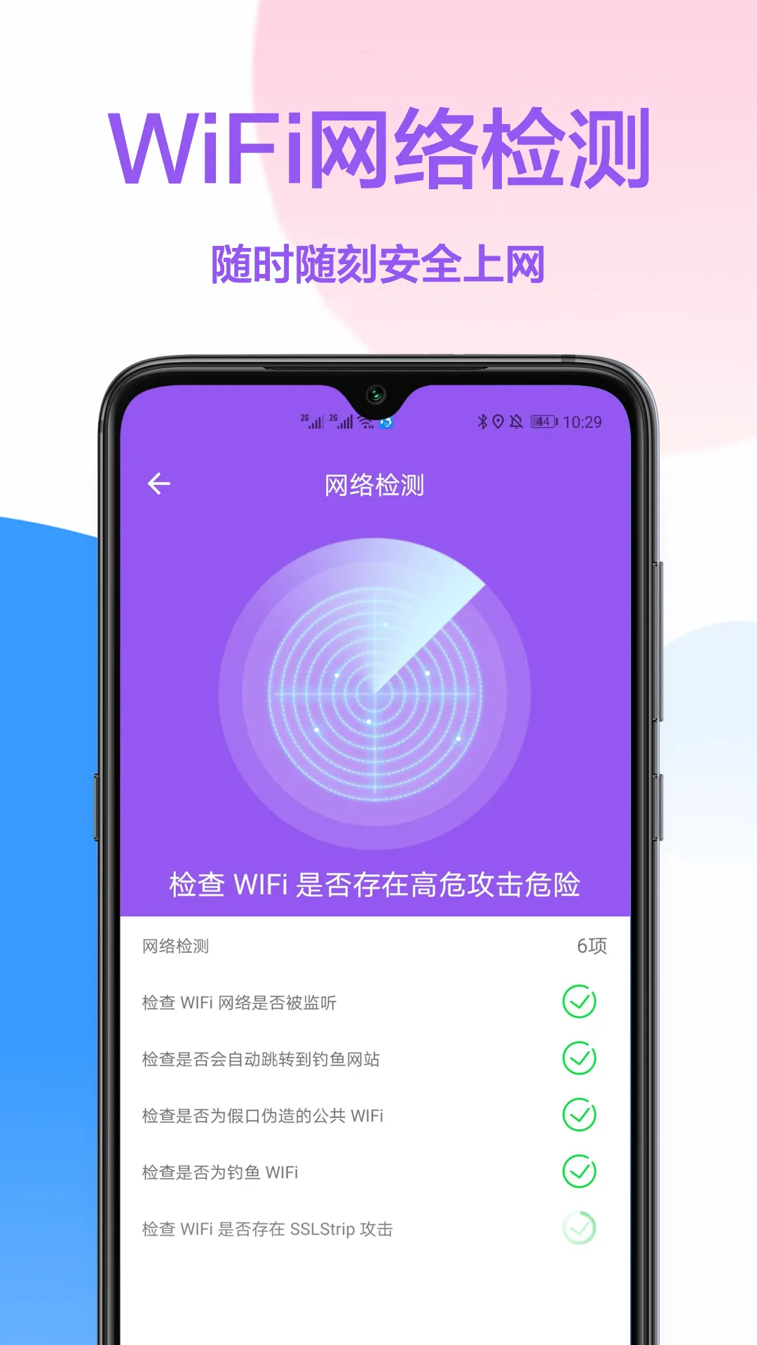 密码查看器(密码管理器)v1.3 安卓版截图3