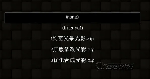 我的世界光影材质包(手游画质优化) 我的世界光影材质包(手游画质优化)