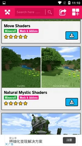 我的世界光影材质包(手游画质优化) 我的世界光影材质包(手游画质优化)