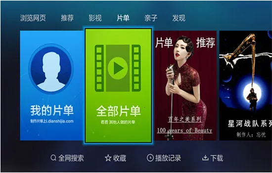 Ӽ(ӰӲ)v5.0.4.3 Ѱͼ1