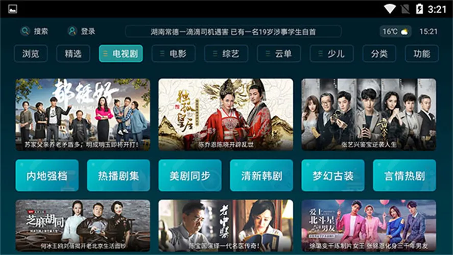 Ӽ(ӰӲ)v5.0.4.3 Ѱͼ3