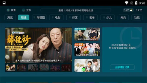 Ӽ(ӰӲ)v5.0.4.3 Ѱͼ4