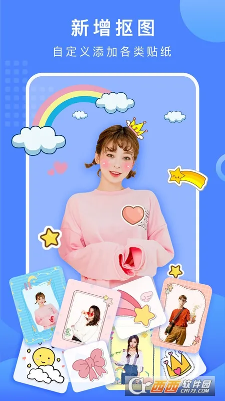 抠图换背景2025官方正版v3.1.9.610 安卓版截图0