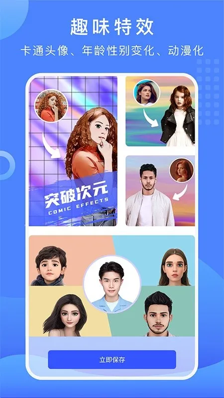 抠图换背景2025官方正版 抠图换背景2025官方正版